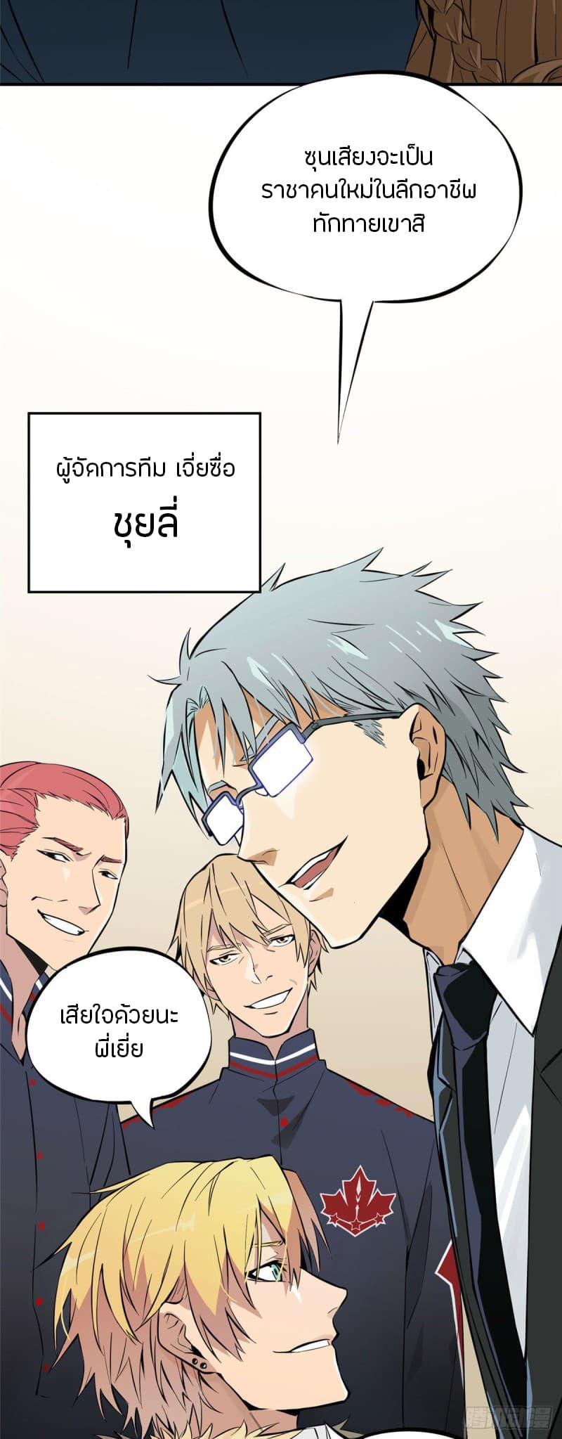 อ่านมังงะ การ์ตูน